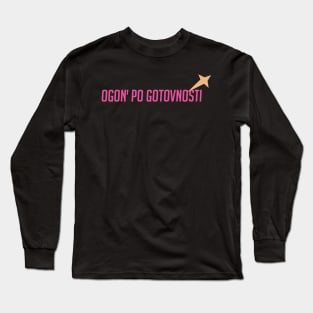 Ogon' po gotovnosti Long Sleeve T-Shirt